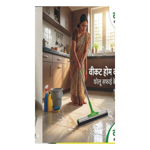 VKUT Ergonomic Long-Handle Floor Wiper (Squeegee)